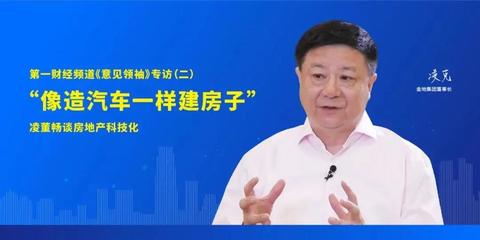 金地集團 十年期許謀定服務+發展 科技賦能產城融合